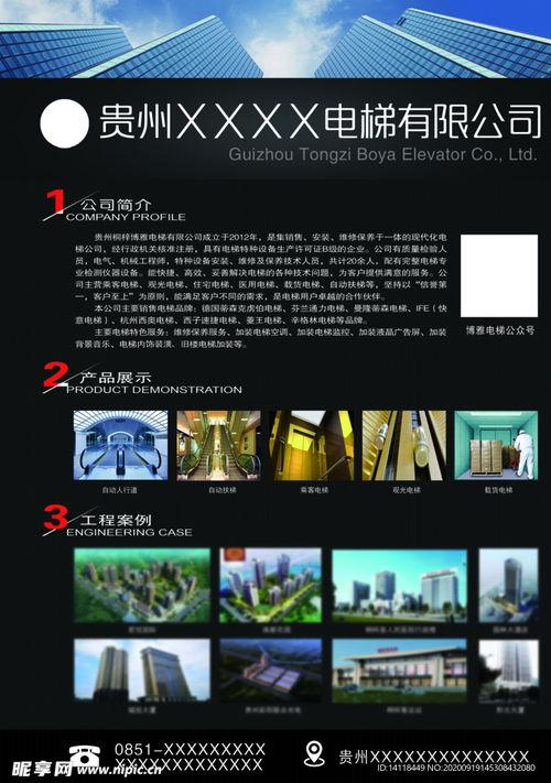 网红电梯宣传图,引领潮流的视觉盛宴