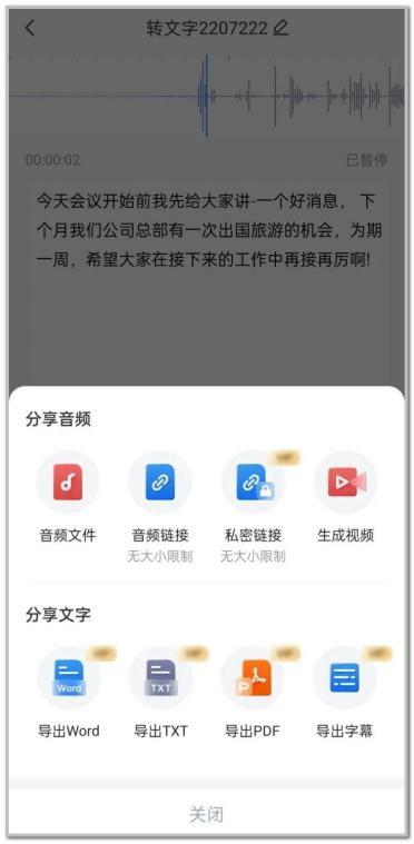 怎么录制音频发头条视频,打造吸睛头条短视频教程