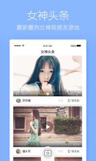 头条女神手机在线观看,手机在线观看，揭秘网络红人的魅力人生
