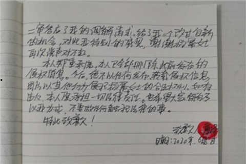 怎么给头条写道歉信