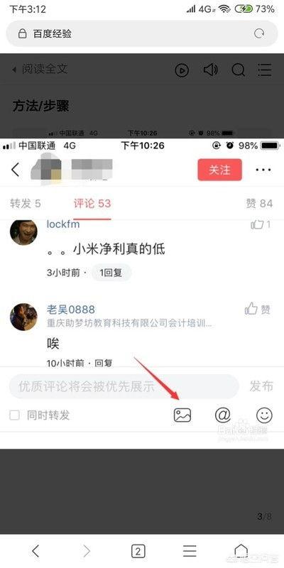 公共号如何上头条,如何让你的公众号内容登上热门头条
