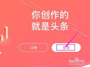 头条新手注册规则是什么