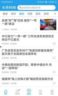 头条浏览时间是多少天,深度解析社会热点”