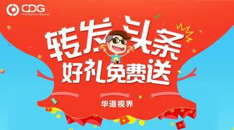 头条周边抽奖在哪里,轻松参与，惊喜不断，快来体验！”