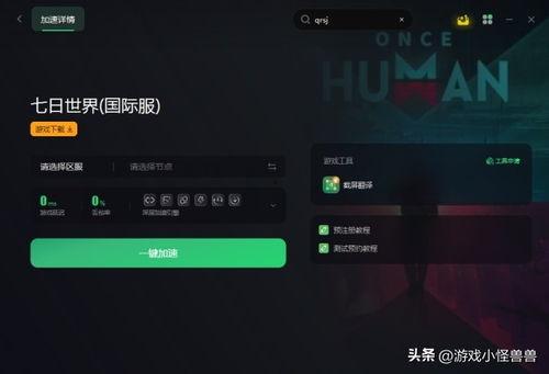 今日头条装备怎么玩不了,今日头条装备无法使用？揭秘解决攻略
