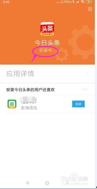 用手机怎么入住今日头条,今日头条入住指南