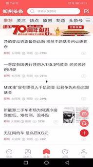 都市头条下载,揭秘热门事件背后的真相与影响