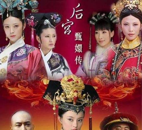 模拟甄嬛传娱乐圈爆料,甄嬛传幕后秘闻大揭秘