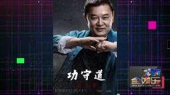 爆料功夫视频在线观看高清,高清在线观看，一睹武术风采