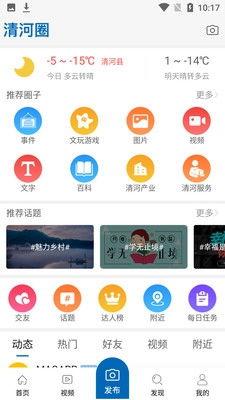 平江清河新闻头条,揭秘清河生态治理新成果，助力绿色发展新篇章
