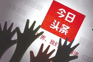 在家做头条号赚钱吗