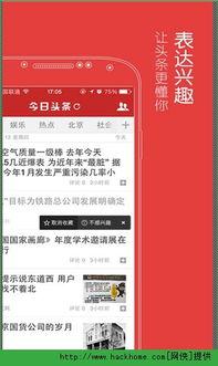 哪个软件有今日头条